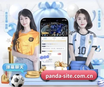 熊猫体育在线直播的故事 - 体育资讯内容服务